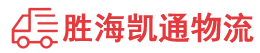 潮州到江陵县物流公司